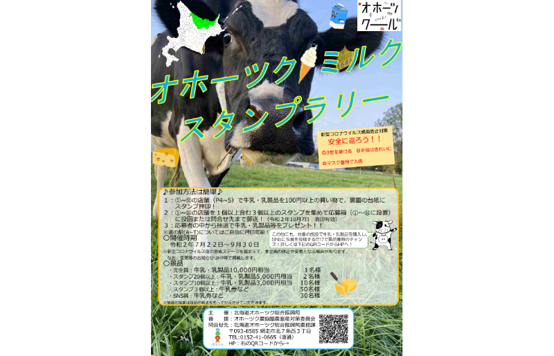 トピックスタイトル