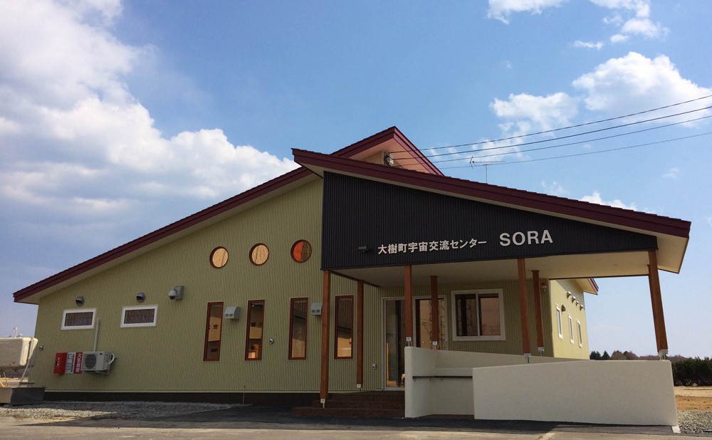 Soraページ Space Exchange Center SORA（Taiki Town）| Domingo